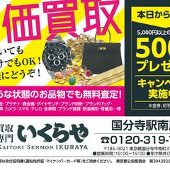買取専門店いくらやさんのポケットティッシュ広告デザイン