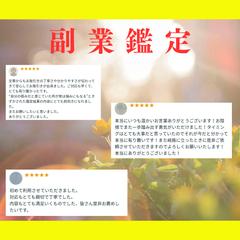 副業を始めたい方や既に始められている方のお悩みタロット占い