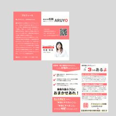 オンライン秘書さんの二つ折り名刺♪