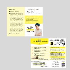 美容師さんの二つ折り名刺♪