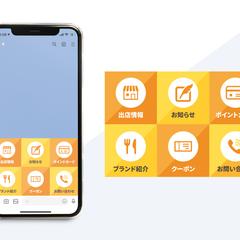 リッチメニュー制作実績