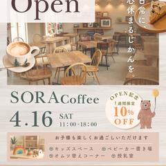 【自主制作】リニューアルオープンカフェチラシ