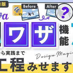 【コンペ受賞作品】YouTubeサムネイル