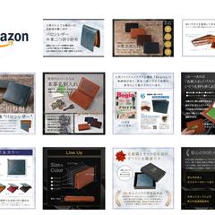 アマゾン・AMAZON　商品の画像加工デザイン