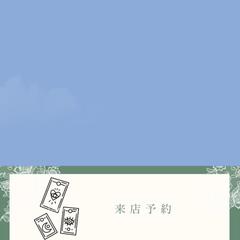 LINE公式アカウント（リッチメニュー）