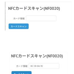 NFCカードリーダWebアプリ開発