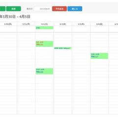Webアプリでスケジューラ機能搭載