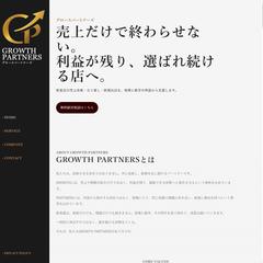 グロースパートナーズ合同会社のwebサイト制作