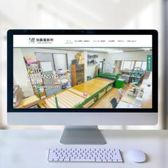 裁断工場様のホームページ制作