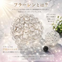 神聖幾何学フラーレンとは？
