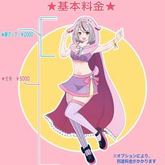 料金表