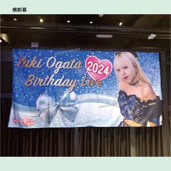 アイドルのライブ横断幕