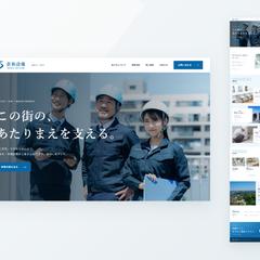 【自主制作】地域の設備・工事会社のサイト