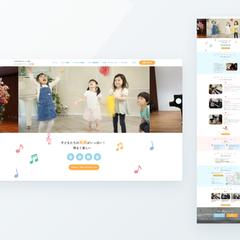 ピアノ教室 | サイトリニューアル