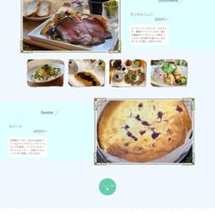 飲食店ホームページ制作