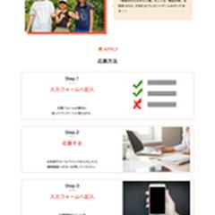 テレビCM放映による、イベントPRのLP制作