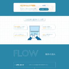 WEBデザイナー様のポートフォリオサイト制作