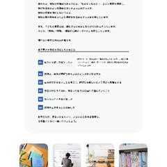 学習塾サイトのリニューアル