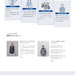 施工会社WEBサイト