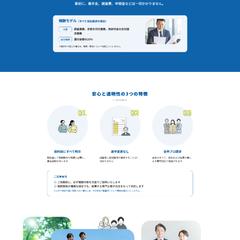 社団法人ホームページ制作