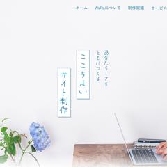 WEBデザイナー様のポートフォリオサイト制作