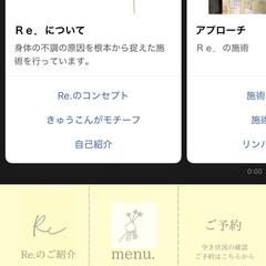 整体治療院の公式LINE・Lステップ構築