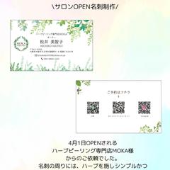 ハーブピーリング専門店MOKA様のお名刺制作