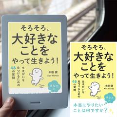 電子書籍表紙