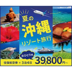 夏の沖縄リゾート旅行バナー