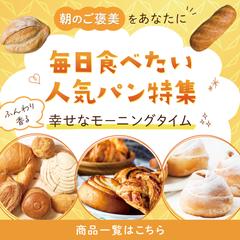 パン特集バナー