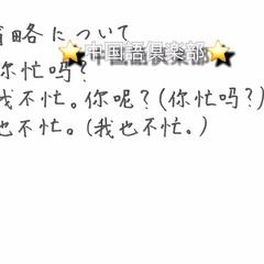 中国語会話レッスン板書