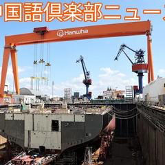 韩华美国船厂着手准备建造美军核潜艇