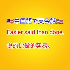 Easier said than done. 