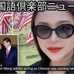 美LA旁的富裕小城市长，竟是中国间谍