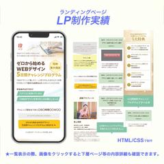 オンラインWEBデザイン講座5日間無料体験参加を促すLP