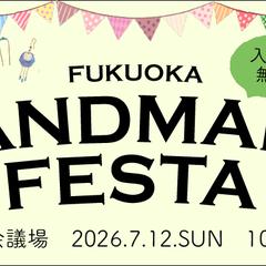 ハンドメイドフェスタのバナー広告(架空)
