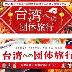 旅行会社様のWebサイトのヘッダー・サムネデザイン