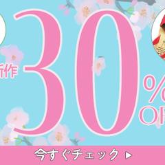 スプリングセールバナー