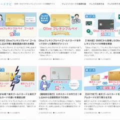 株式会社Yulag様のアフィリエイトブログ制作