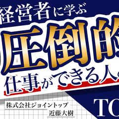 ビジネス系サムネ