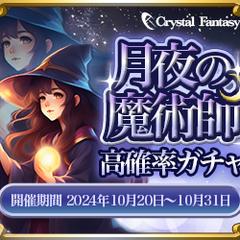 スマホゲーム　イベント広告バナー