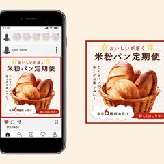 米粉パン定期便バナー