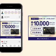 クレジットカードバナー