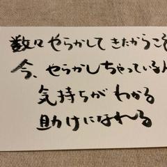 自分もそうだったから分かるんだ