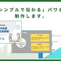 新入社員研修の資料作成
