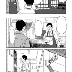 漫画原稿　見本