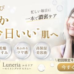 美容液の商品バナー