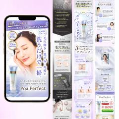 美容LP｜女性洗顔料の商品LP
