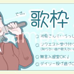リアル配信サムネ