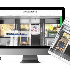 一般社団法人payforword「えがおの駄菓子屋」HP